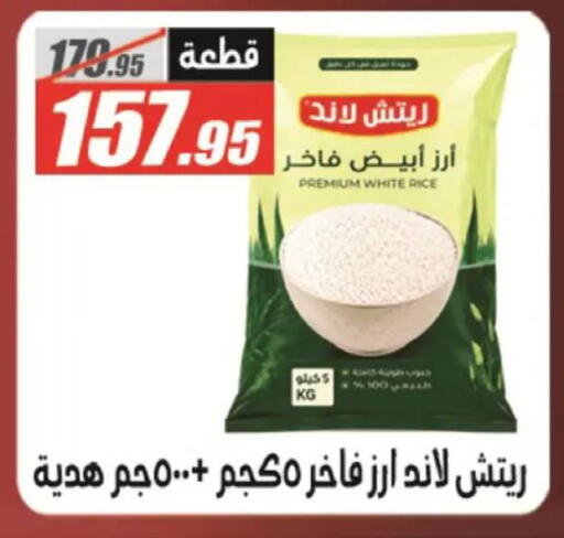 available at الفرجاني هايبر ماركت in Egypt - القاهرة