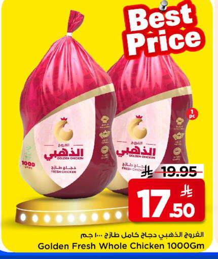 available at Mark & Save in KSA, Saudi Arabia, Saudi - Riyadh