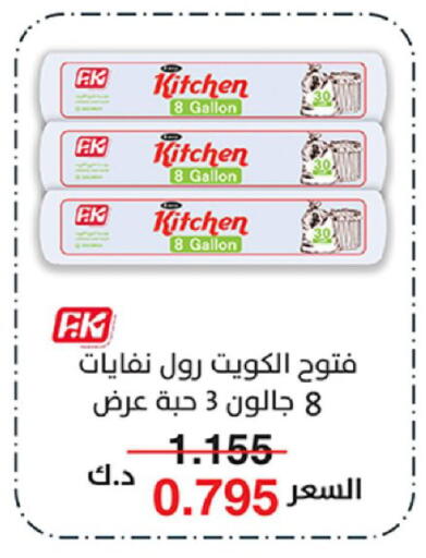 available at Coop-West  in الكويت - مدينة الكويت