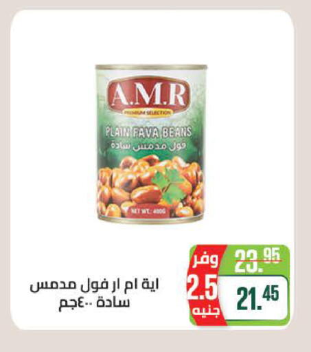 available at سعودي سوبرماركت in Egypt - القاهرة