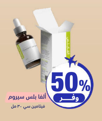 available at United Pharmacies in KSA, Saudi Arabia, Saudi - Ta'if