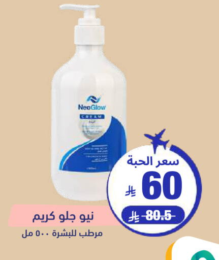 available at صيدلية المتحدة in مملكة العربية السعودية, السعودية, سعودية - الطائف