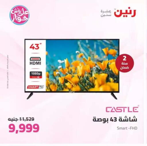 available at Raneen in Egypt - Cairo