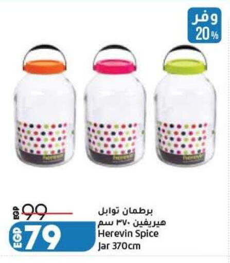 available at لولو هايبرماركت in Egypt - القاهرة