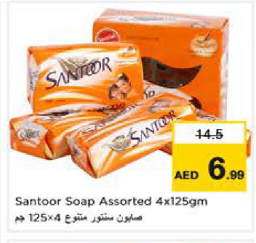 available at Nesto Hypermarket in UAE - Sharjah / Ajman