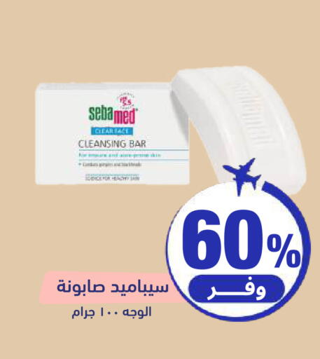 available at صيدلية المتحدة in مملكة العربية السعودية, السعودية, سعودية - الطائف