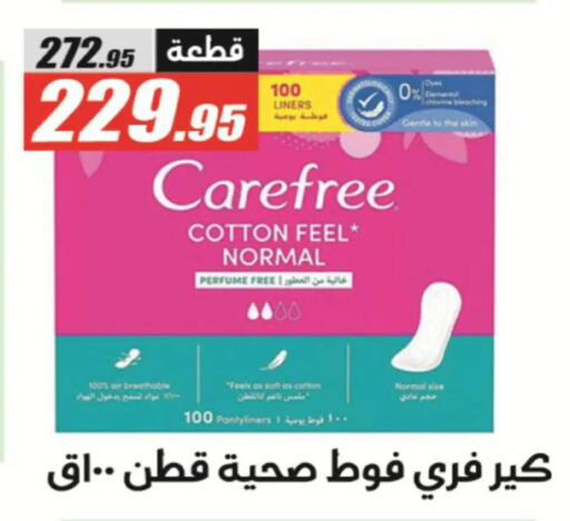 available at El Fergany Hyper Market   in Egypt - Cairo
