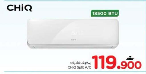 available at نستو هايبر ماركت in عُمان - مسقط‎