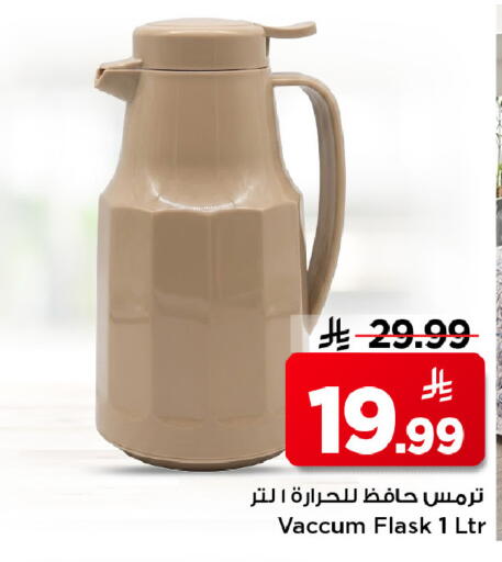 available at Mark & Save in KSA, Saudi Arabia, Saudi - Riyadh