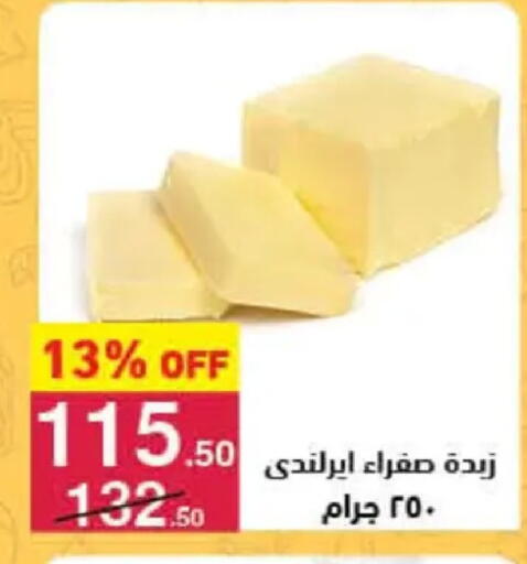 available at Mahmoud El Far in Egypt - Cairo