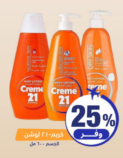 available at United Pharmacies in KSA, Saudi Arabia, Saudi - Jeddah