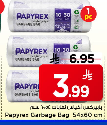 available at Mark & Save in KSA, Saudi Arabia, Saudi - Riyadh