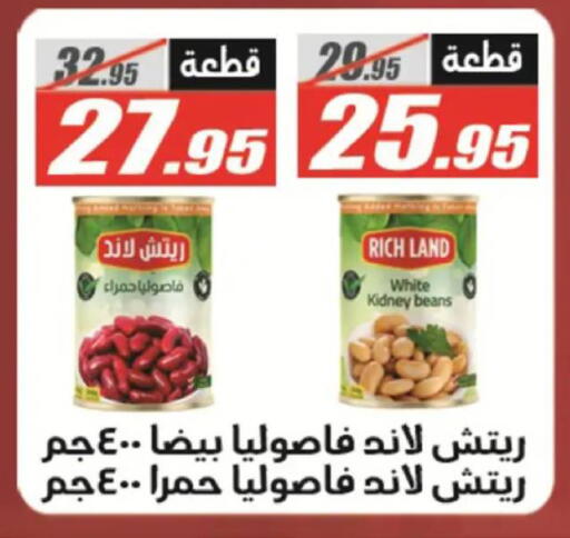 available at El Fergany Hyper Market   in Egypt - Cairo