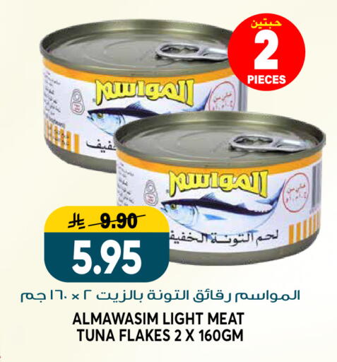 available at جراند هايبر in مملكة العربية السعودية, السعودية, سعودية - الرياض