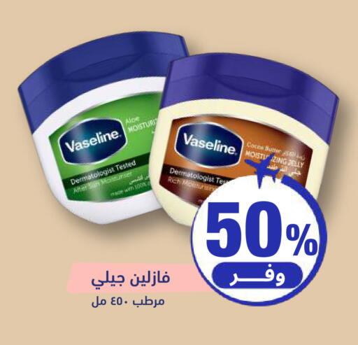 available at United Pharmacies in KSA, Saudi Arabia, Saudi - Jeddah