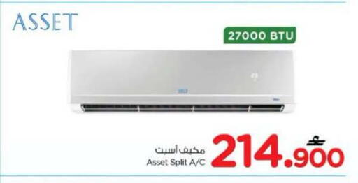 available at نستو هايبر ماركت in عُمان - مسقط‎