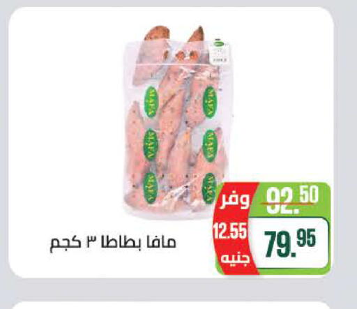 available at Seoudi Supermarket in Egypt - Cairo