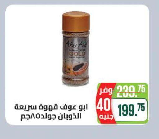 available at سعودي سوبرماركت in Egypt - القاهرة