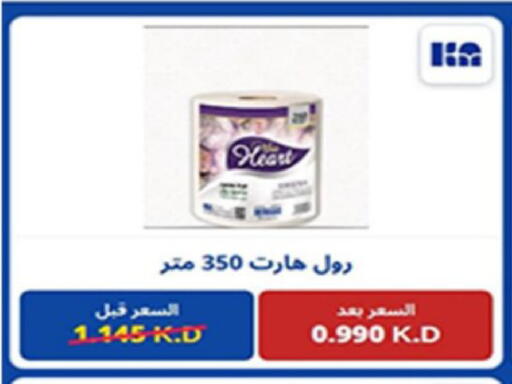 available at Coop-West  in الكويت - مدينة الكويت