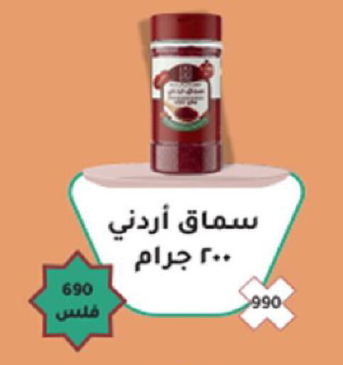 available at Coop-West  in الكويت - مدينة الكويت