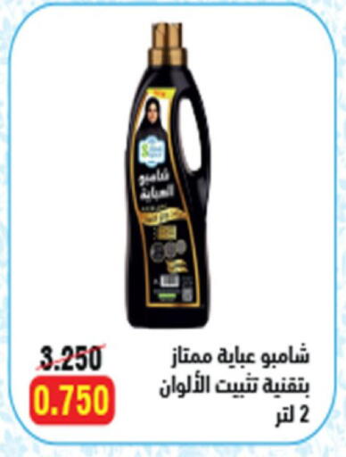 available at Coop-West Abdullah Al Mubarak in Kuwait - Kuwait City