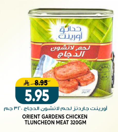 available at جراند هايبر in مملكة العربية السعودية, السعودية, سعودية - الرياض