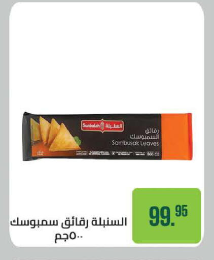 available at سعودي سوبرماركت in Egypt - القاهرة