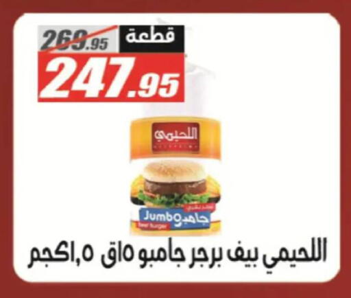 available at El Fergany Hyper Market   in Egypt - Cairo