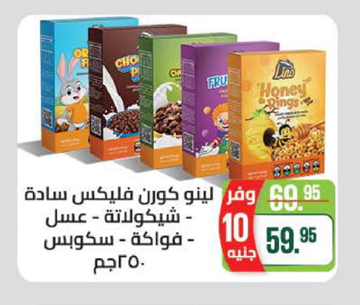 available at Seoudi Supermarket in Egypt - Cairo