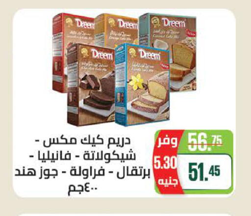 available at سعودي سوبرماركت in Egypt - القاهرة