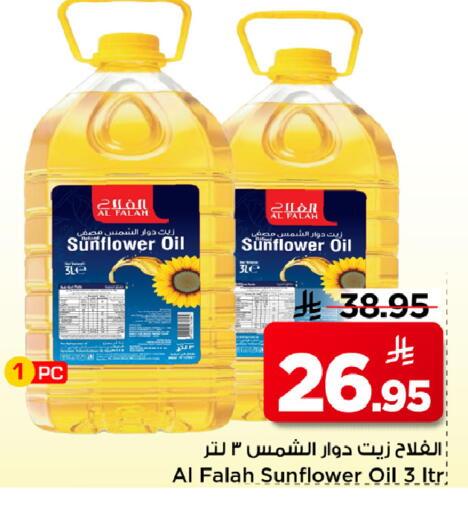 available at Mark & Save in KSA, Saudi Arabia, Saudi - Riyadh