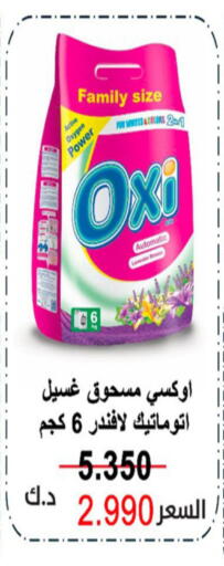 available at Coop-West Abdullah Al Mubarak in Kuwait - Jahra Governorate