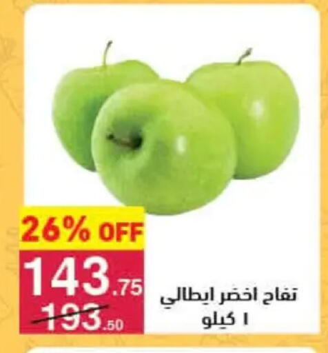 available at Mahmoud El Far in Egypt - Cairo