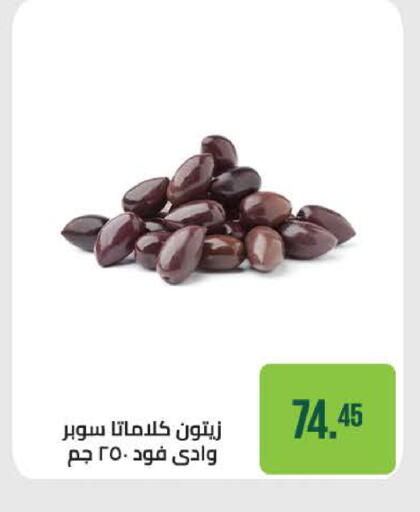 available at سعودي سوبرماركت in Egypt - القاهرة
