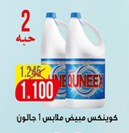 available at Coop-West  in الكويت - مدينة الكويت