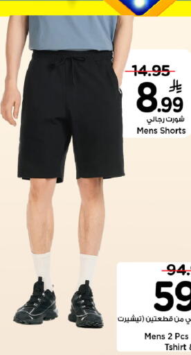 available at مارك & سيف in مملكة العربية السعودية, السعودية, سعودية - الخبر‎