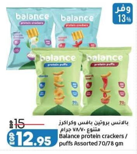 available at لولو هايبرماركت in Egypt - القاهرة