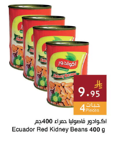 available at اسواق هلا in مملكة العربية السعودية, السعودية, سعودية - جدة