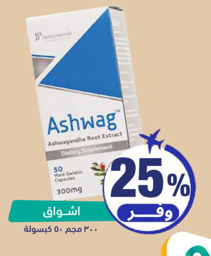 available at صيدلية المتحدة in مملكة العربية السعودية, السعودية, سعودية - تبوك