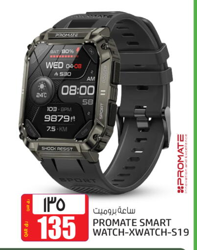 available at السعودية in قطر - الريان