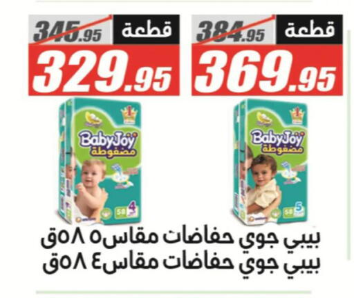 available at El Fergany Hyper Market   in Egypt - Cairo