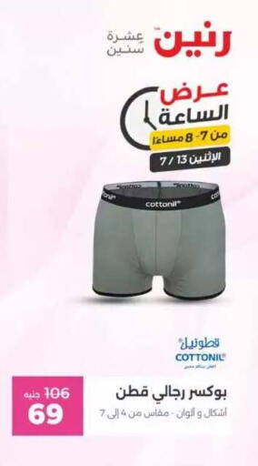 available at رنين in Egypt - القاهرة