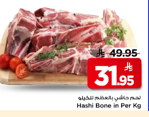 available at Mark & Save in KSA, Saudi Arabia, Saudi - Riyadh
