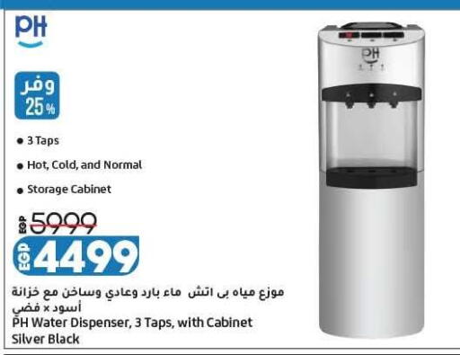 available at لولو هايبرماركت in Egypt - القاهرة
