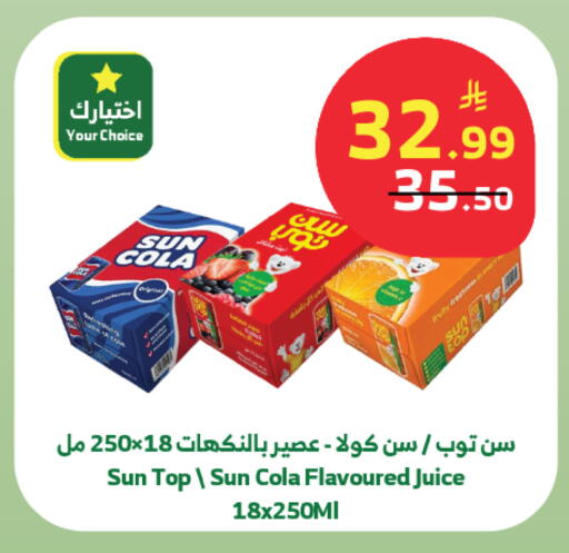 available at Al Raya in KSA, Saudi Arabia, Saudi - Jeddah