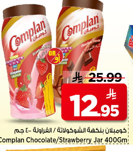 Strawberry available at مارك & سيف in مملكة العربية السعودية, السعودية, سعودية - الخبر‎
