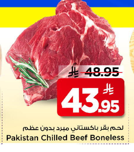 available at Mark & Save in KSA, Saudi Arabia, Saudi - Riyadh