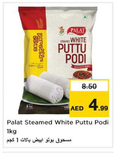 available at Nesto Hypermarket in UAE - Sharjah / Ajman