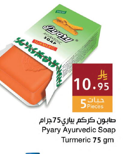 Turmeric available at اسواق هلا in مملكة العربية السعودية, السعودية, سعودية - جدة