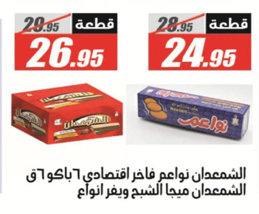 available at El Fergany Hyper Market   in Egypt - Cairo